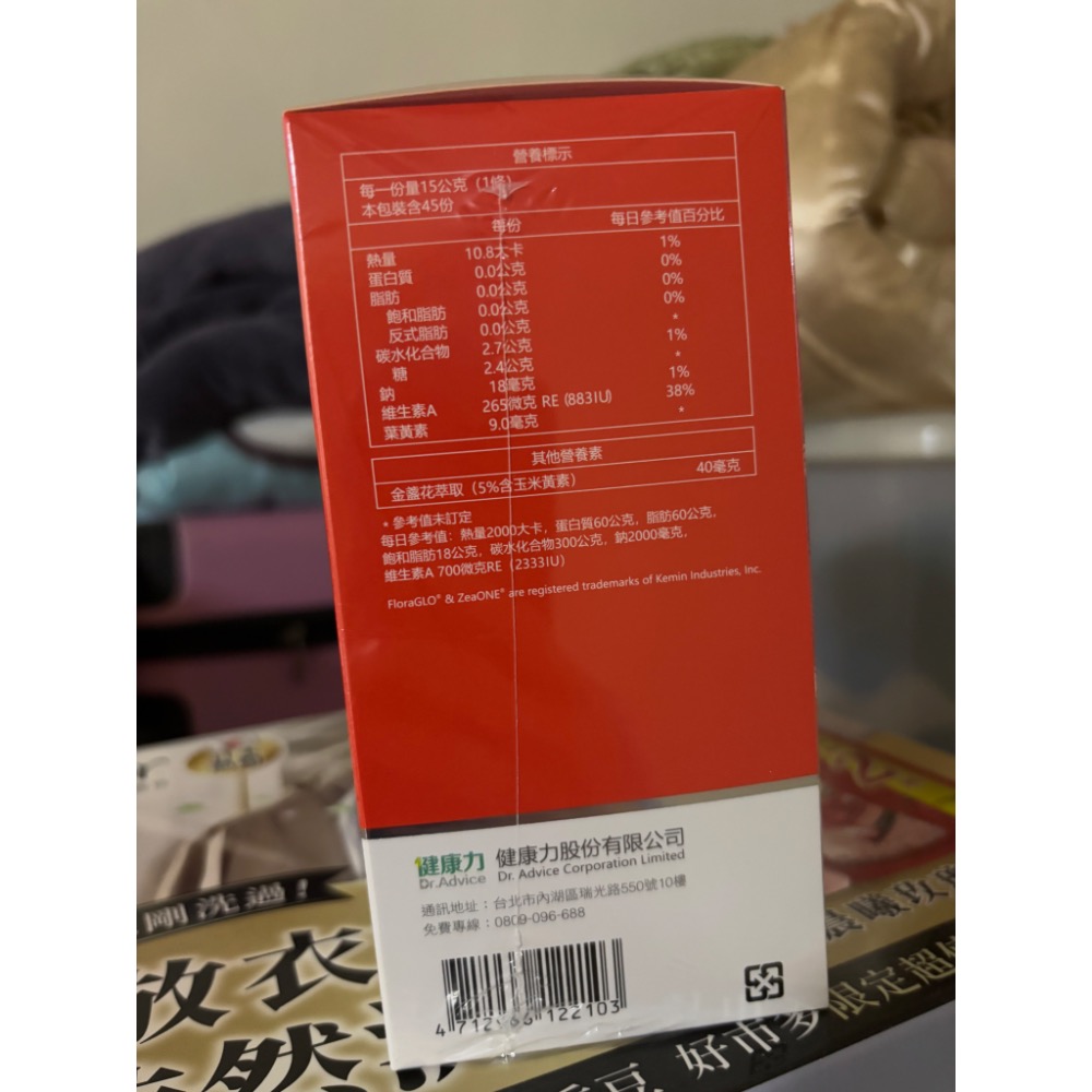 （免運）健康力（金盞花萃取物）葉黃素QQ凍15g✖️45入 好市多 效期2027-細節圖3