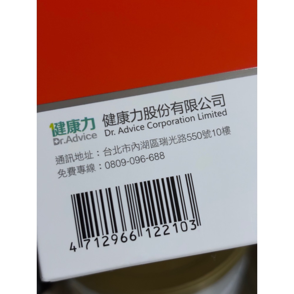 （免運）健康力（金盞花萃取物）葉黃素QQ凍15g✖️45入 好市多 效期2027-細節圖6