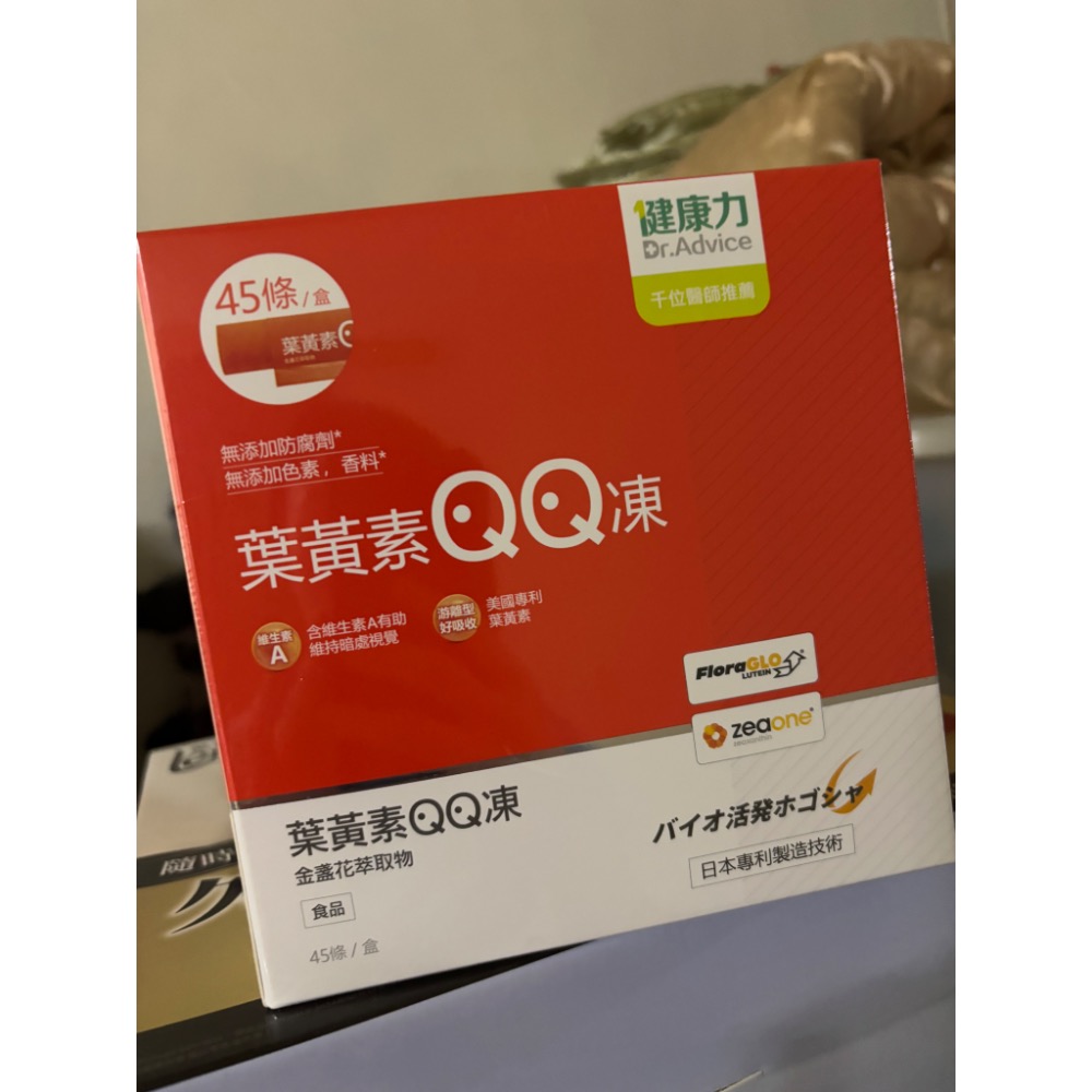 一盒健康力