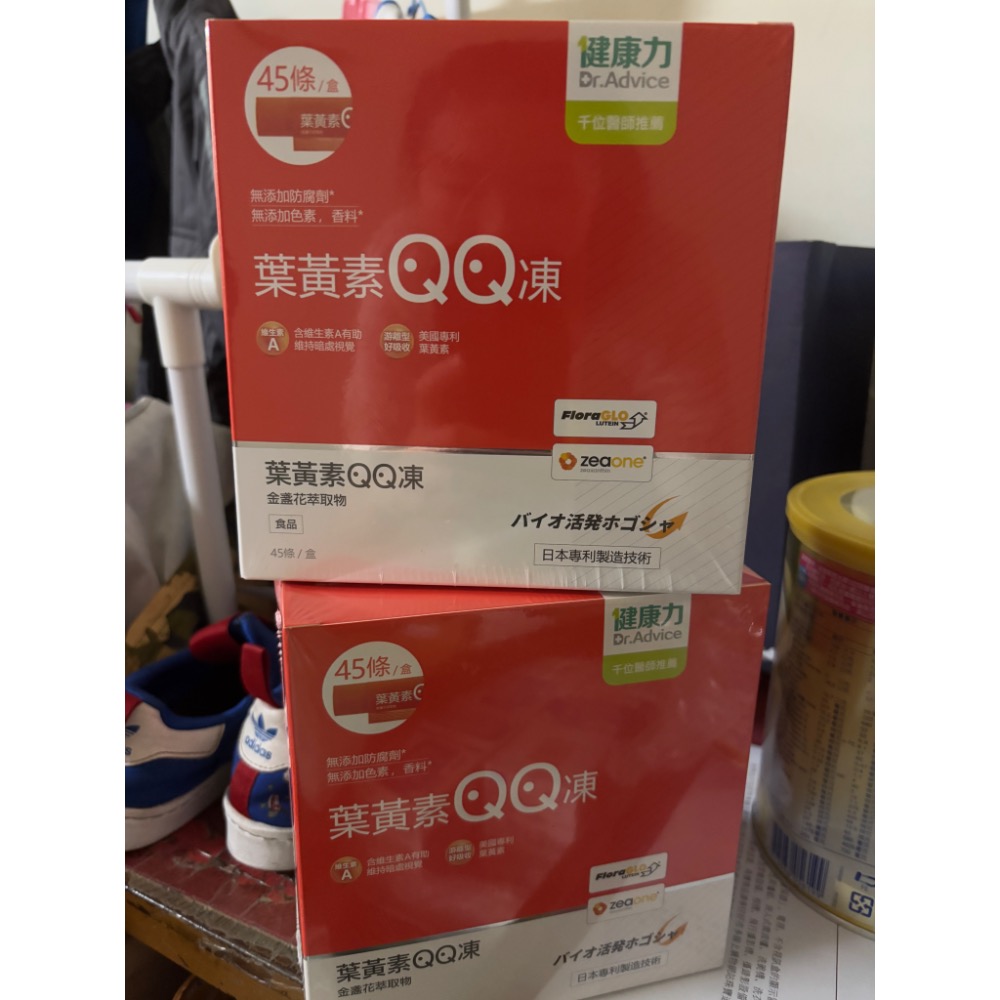 2盒健康力