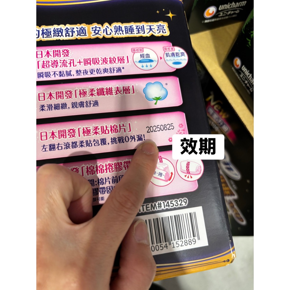 （免運）SOFY 蘇菲超熟睡FIT夜用 9片✖️4包 好市多 製造日期2025/08-細節圖2