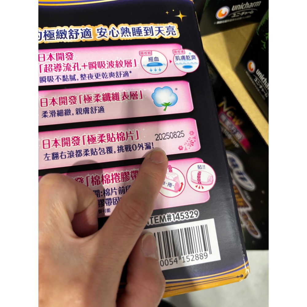 （免運）SOFY 蘇菲超熟睡FIT夜用 9片✖️4包 好市多 製造日期2025/08-細節圖3