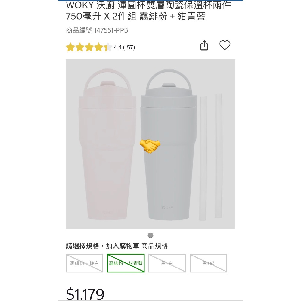 一組2瓶保溫瓶