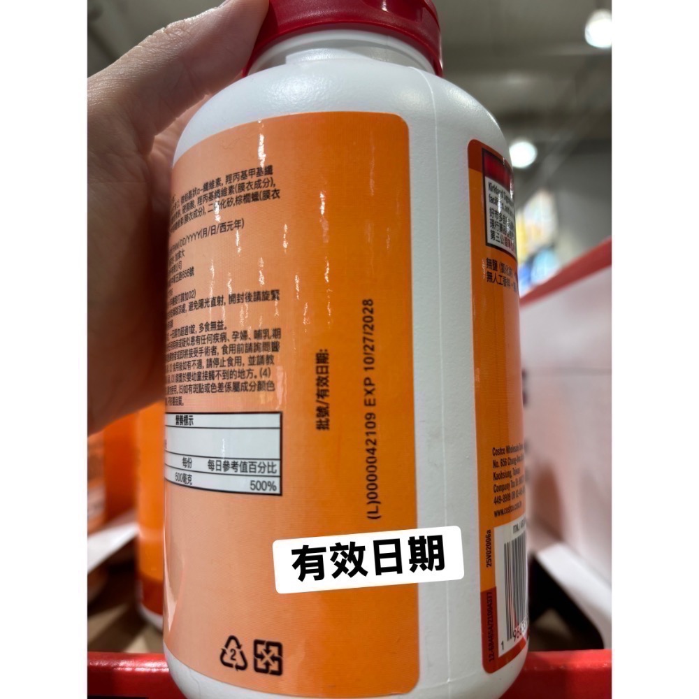 （免運）Kirkland Signature 科克蘭 維生素 C 500毫克 500錠 有效日期2028-細節圖2