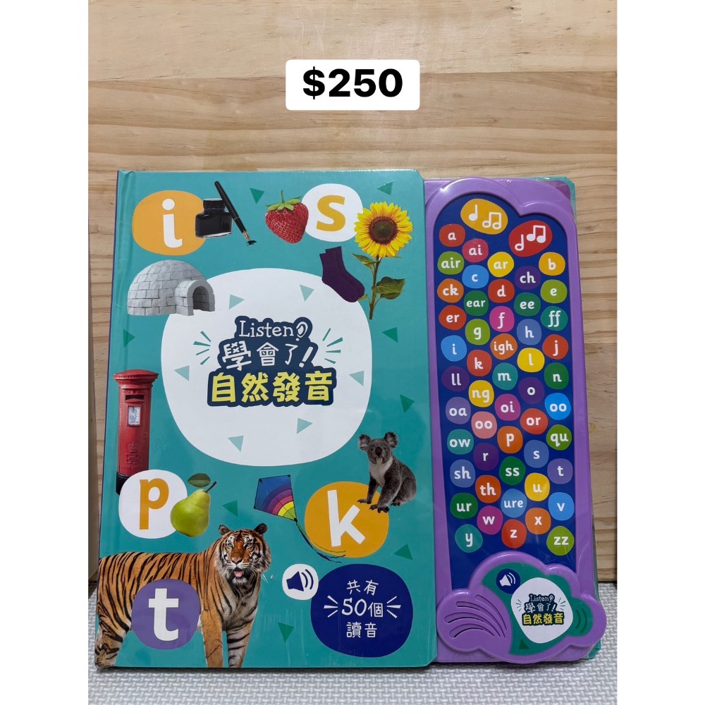 玉-自然發音+神話世界