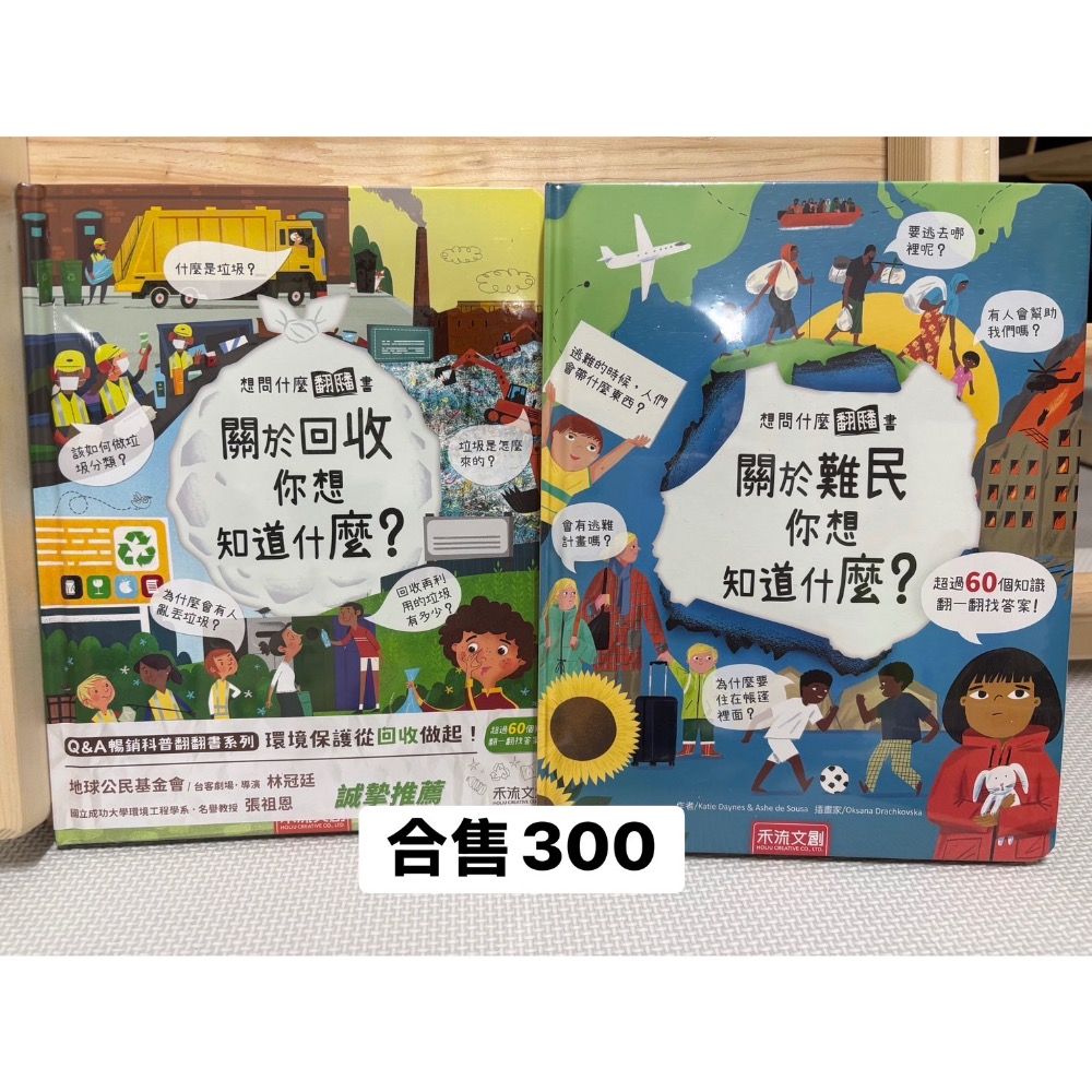 Elva-關於翻翻書+小小知識家+古典樂器