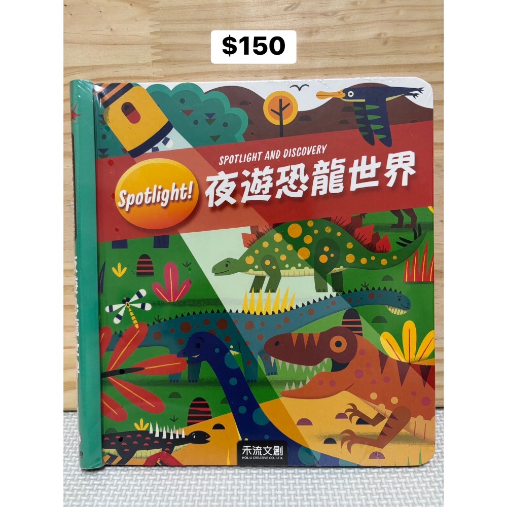 嘻樂媽-夜遊恐龍+藝術派對