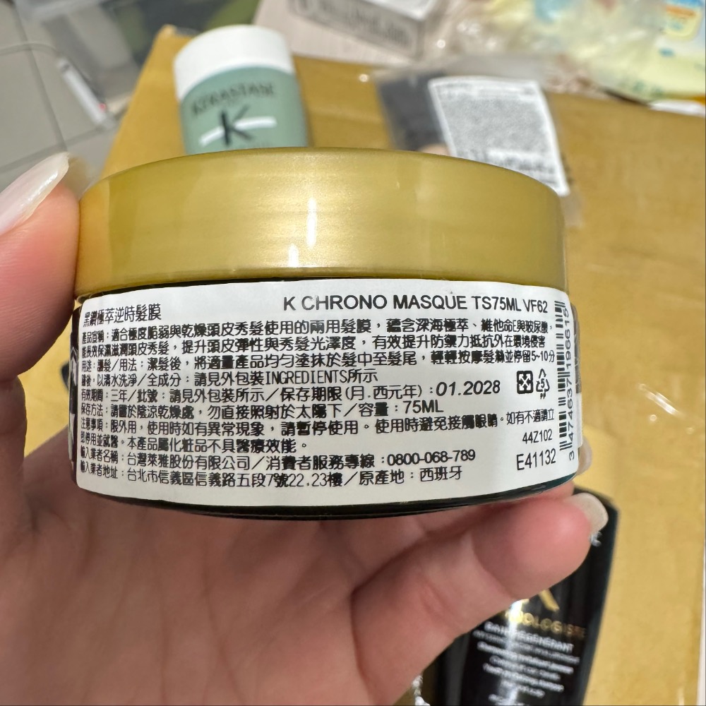 卡詩 黑鑽髮膜75ml-細節圖2