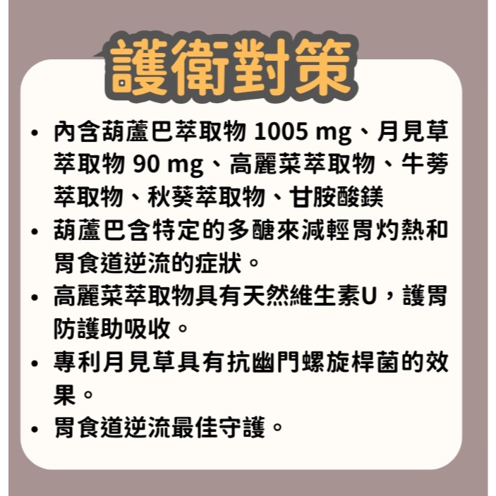 護衛對策-細節圖2