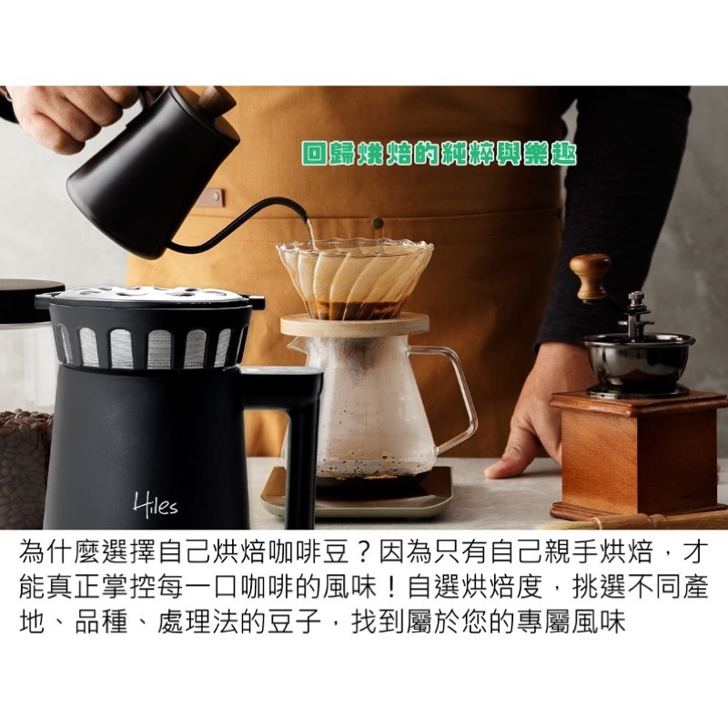 Hiles 第二代氣旋式熱風家用烘豆機 溫度/時間可調式 HE-HRT2 送200克阿拉比卡咖啡生豆-細節圖4