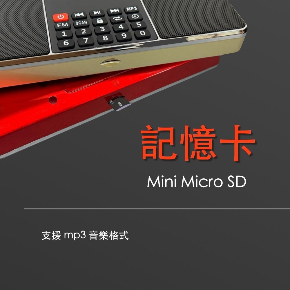 Dennys 丹尼斯 立體聲 USB MP3 FM 插卡收音機喇叭 MS-K388-細節圖5