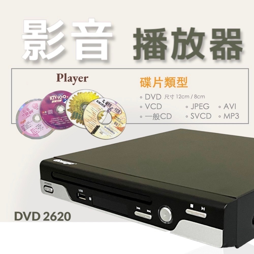 Dennys 丹尼斯 USB DVD播放器 DVD-2620-細節圖2