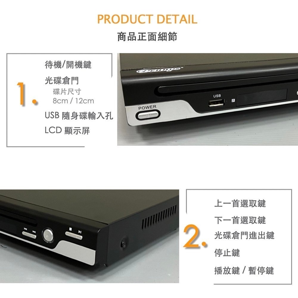Dennys 丹尼斯 USB DVD播放器 DVD-2620-細節圖3