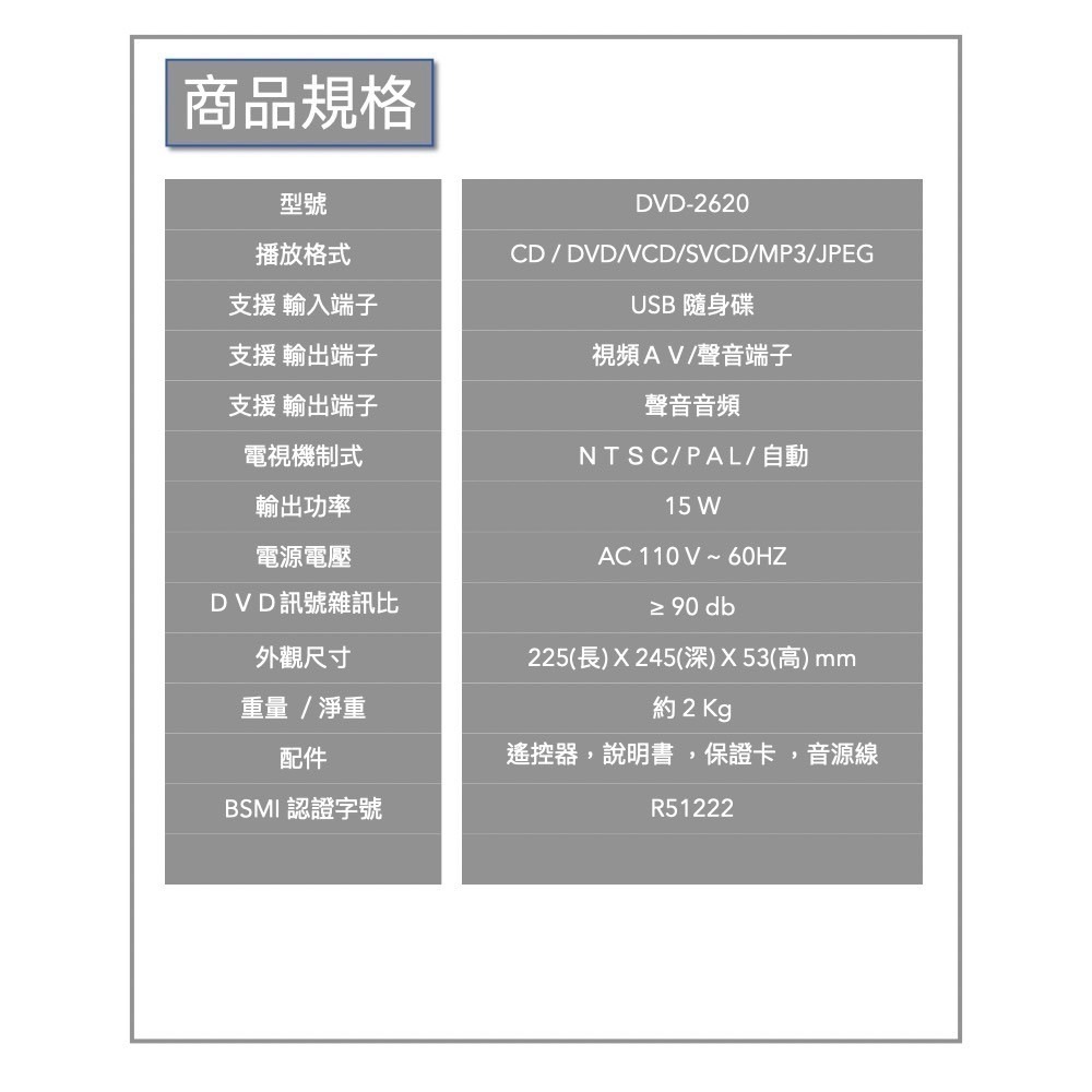 Dennys 丹尼斯 USB DVD播放器 DVD-2620-細節圖5