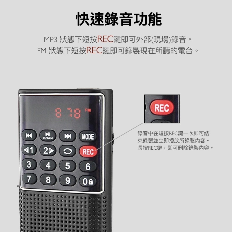 Dennys MP3 FM 插卡式錄音收音機 MS-K588-細節圖2