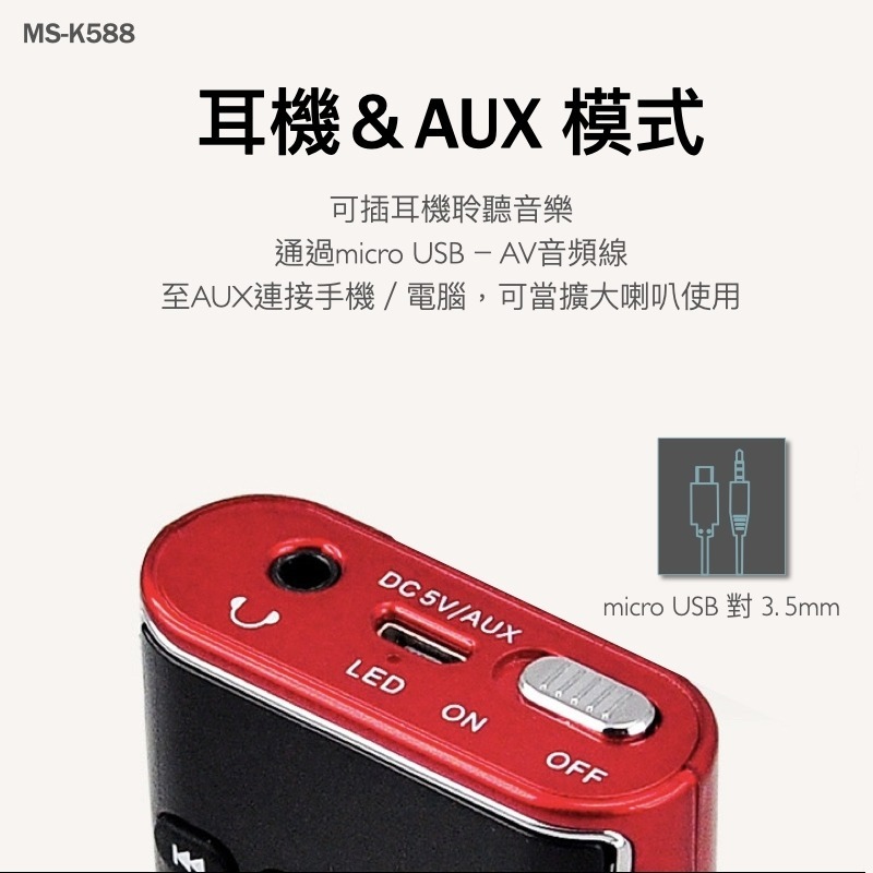 Dennys MP3 FM 插卡式錄音收音機 MS-K588-細節圖6