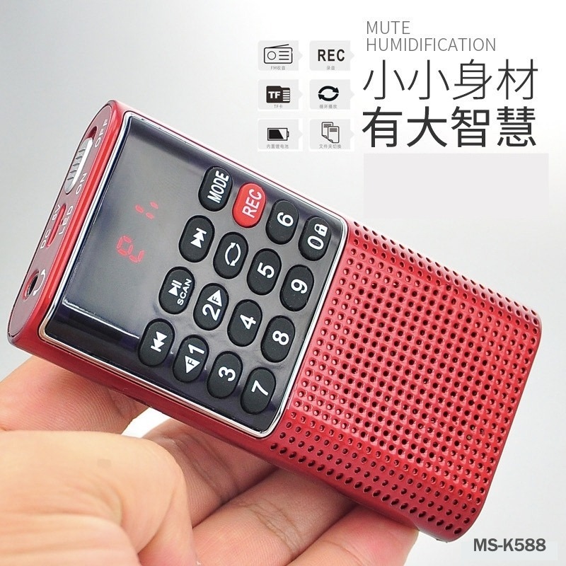 Dennys MP3 FM 插卡式錄音收音機 MS-K588-細節圖7
