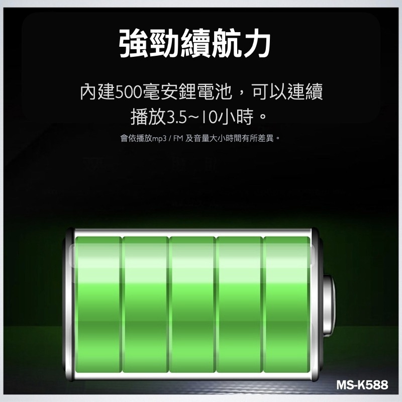 Dennys MP3 FM 插卡式錄音收音機 MS-K588-細節圖10