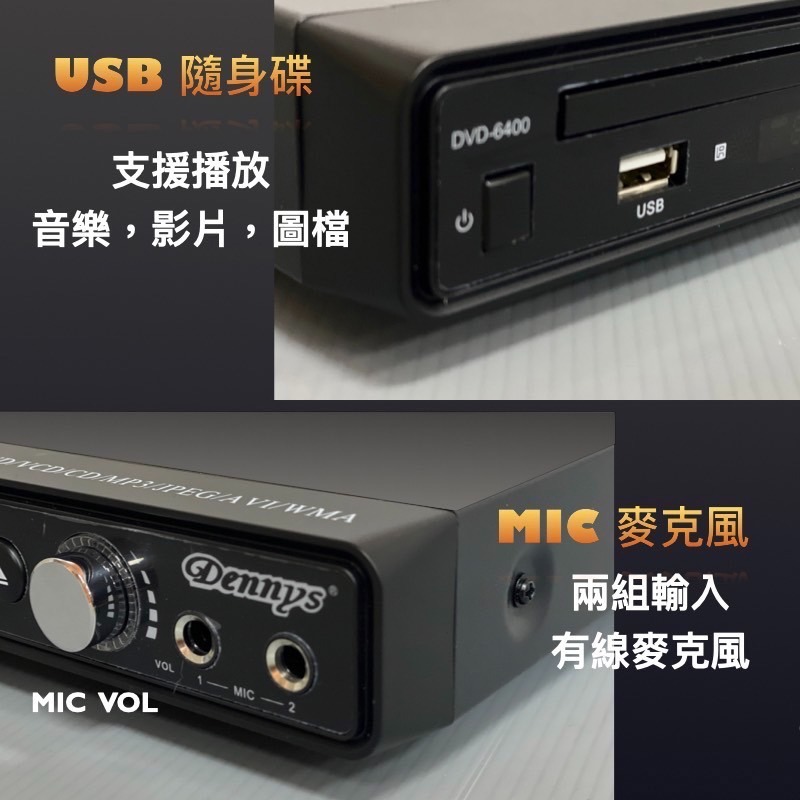 Dennys丹尼斯 HDMI USB DVD播放器 DVD-6400-細節圖4