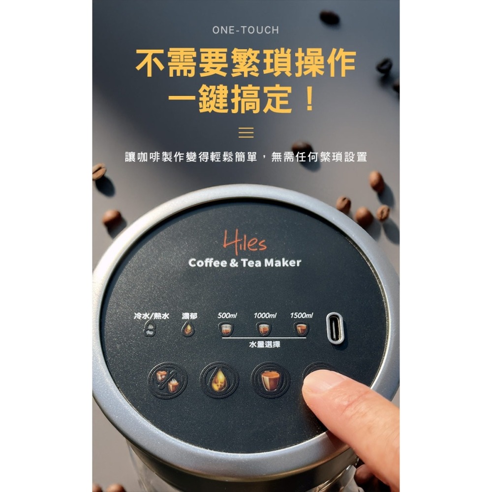 Hiles 真空虹吸式冷熱萃取機 HE-605 (冷萃咖啡速成神器)-細節圖4