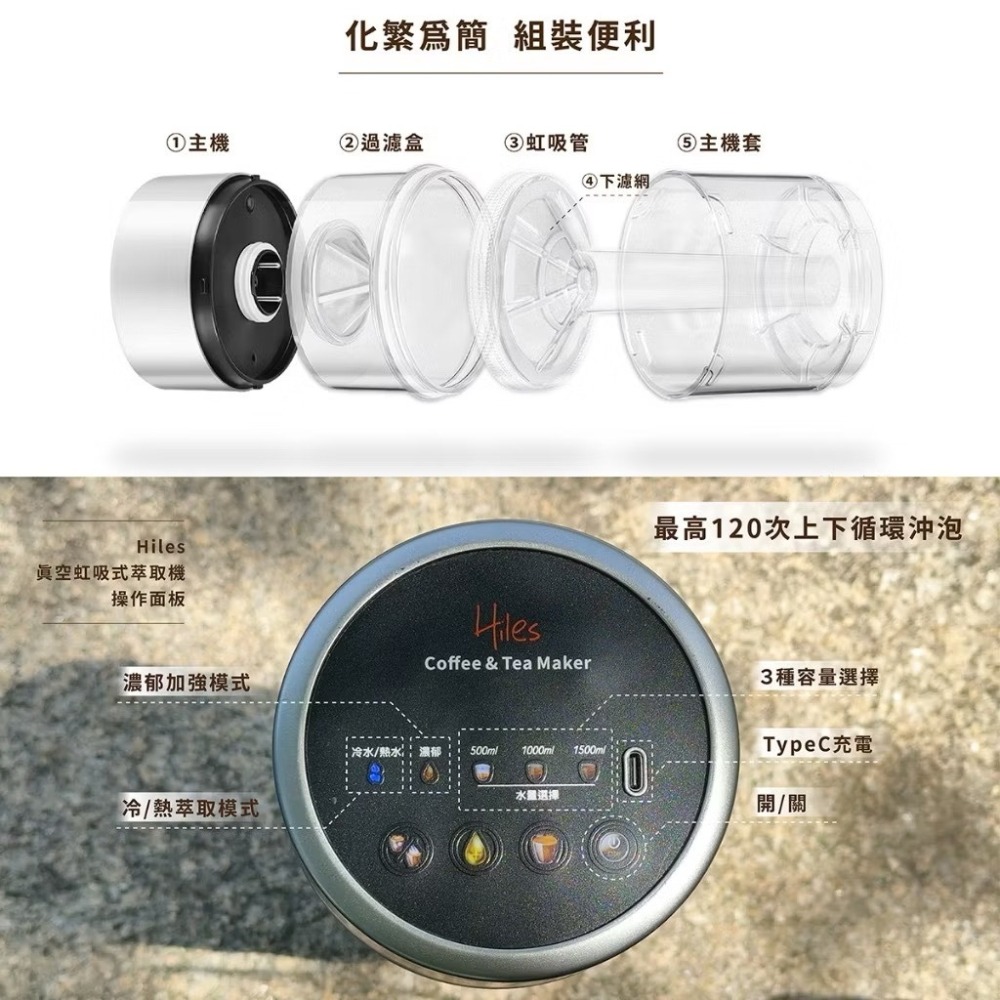 Hiles 真空虹吸式冷熱萃取機 HE-605 (冷萃咖啡速成神器)-細節圖8
