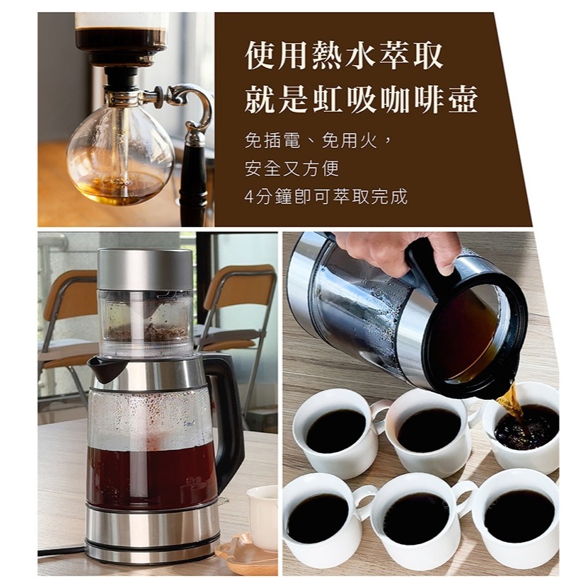 Hiles 真空虹吸式冷熱萃取機 HE-605 (冷萃咖啡速成神器)-細節圖10