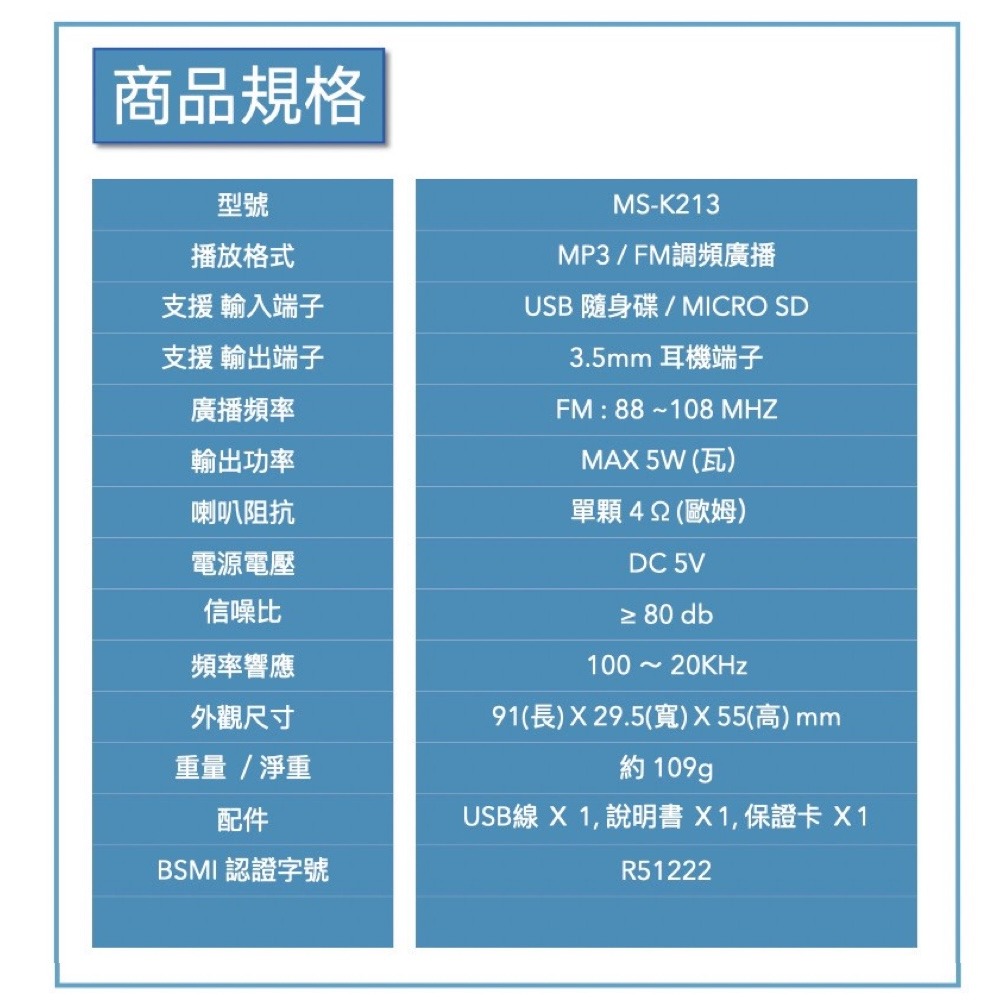 Dennys USB SD MP3 FM 多功能迷你收音機喇叭 MS-K213-細節圖6