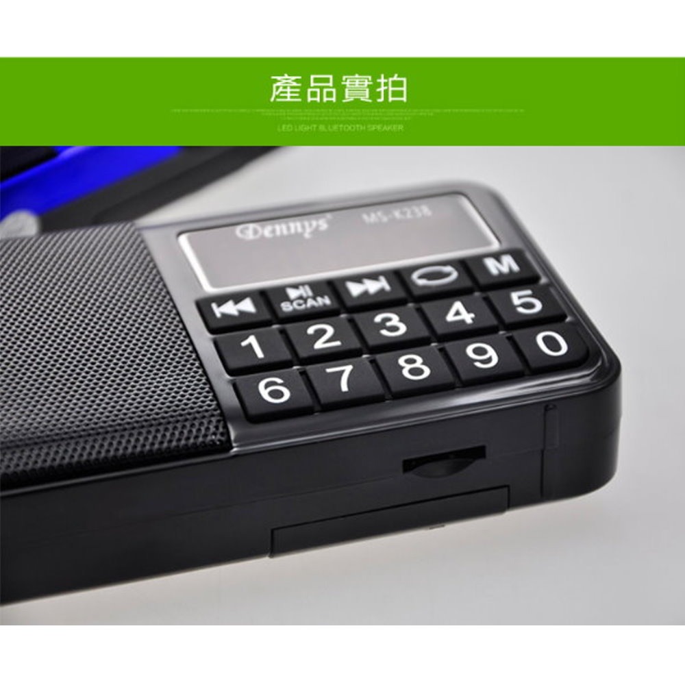 Dennys USB SD MP3 FM 大字鍵喇叭收音機 MS-K238-細節圖3