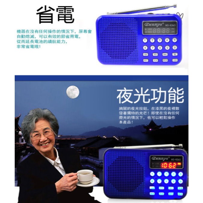 Dennys USB SD MP3 AM/FM 可錄音喇叭收音機 MS-K065-細節圖4