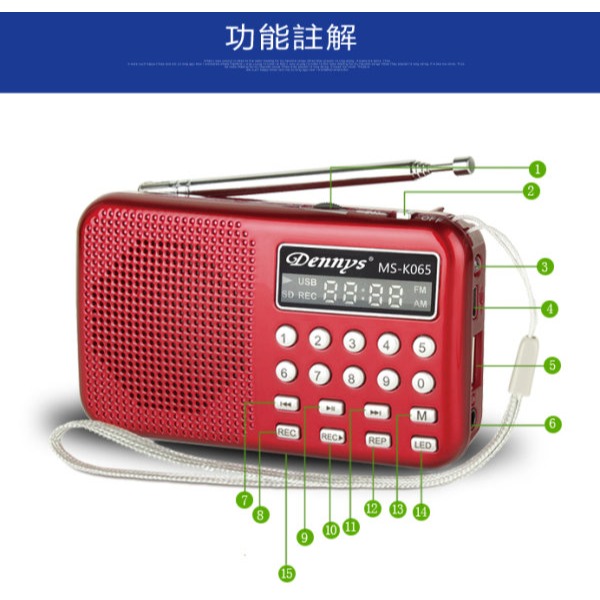 Dennys USB SD MP3 AM/FM 可錄音喇叭收音機 MS-K065-細節圖6