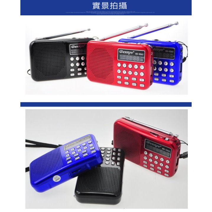 Dennys USB SD MP3 AM/FM 可錄音喇叭收音機 MS-K065-細節圖8