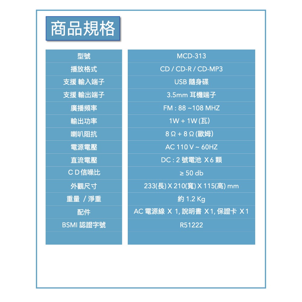 Dennys USB CD MP3 FM 手提音響 MCD-313-細節圖8