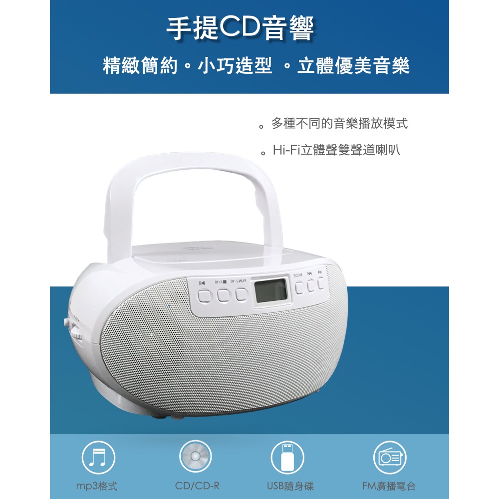 Dennys USB CD MP3 FM 手提音響 MCD-315-細節圖3
