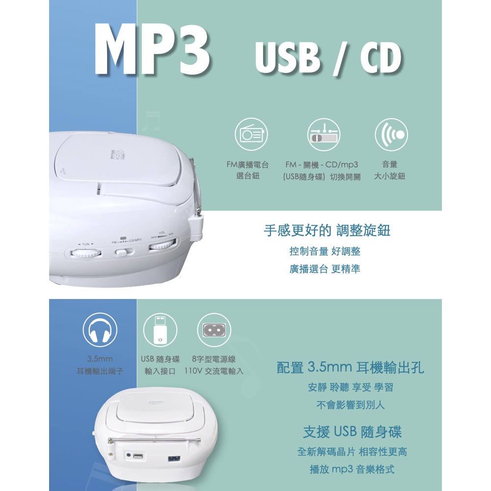 Dennys USB CD MP3 FM 手提音響 MCD-315-細節圖5