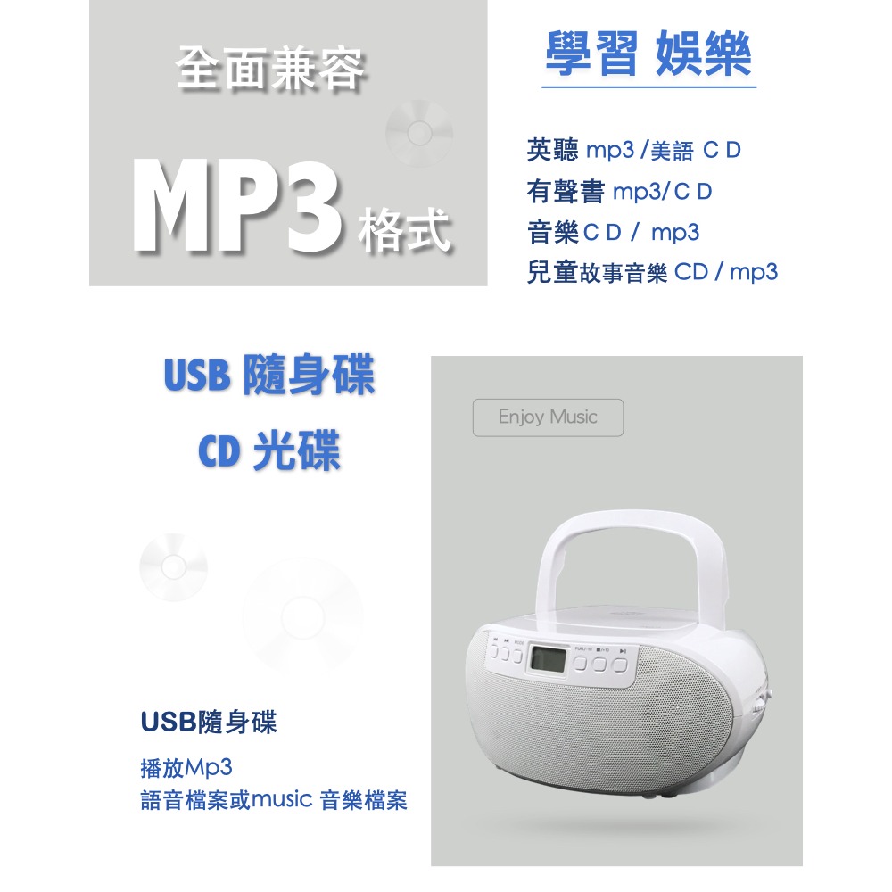 Dennys USB CD MP3 FM 手提音響 MCD-315-細節圖6