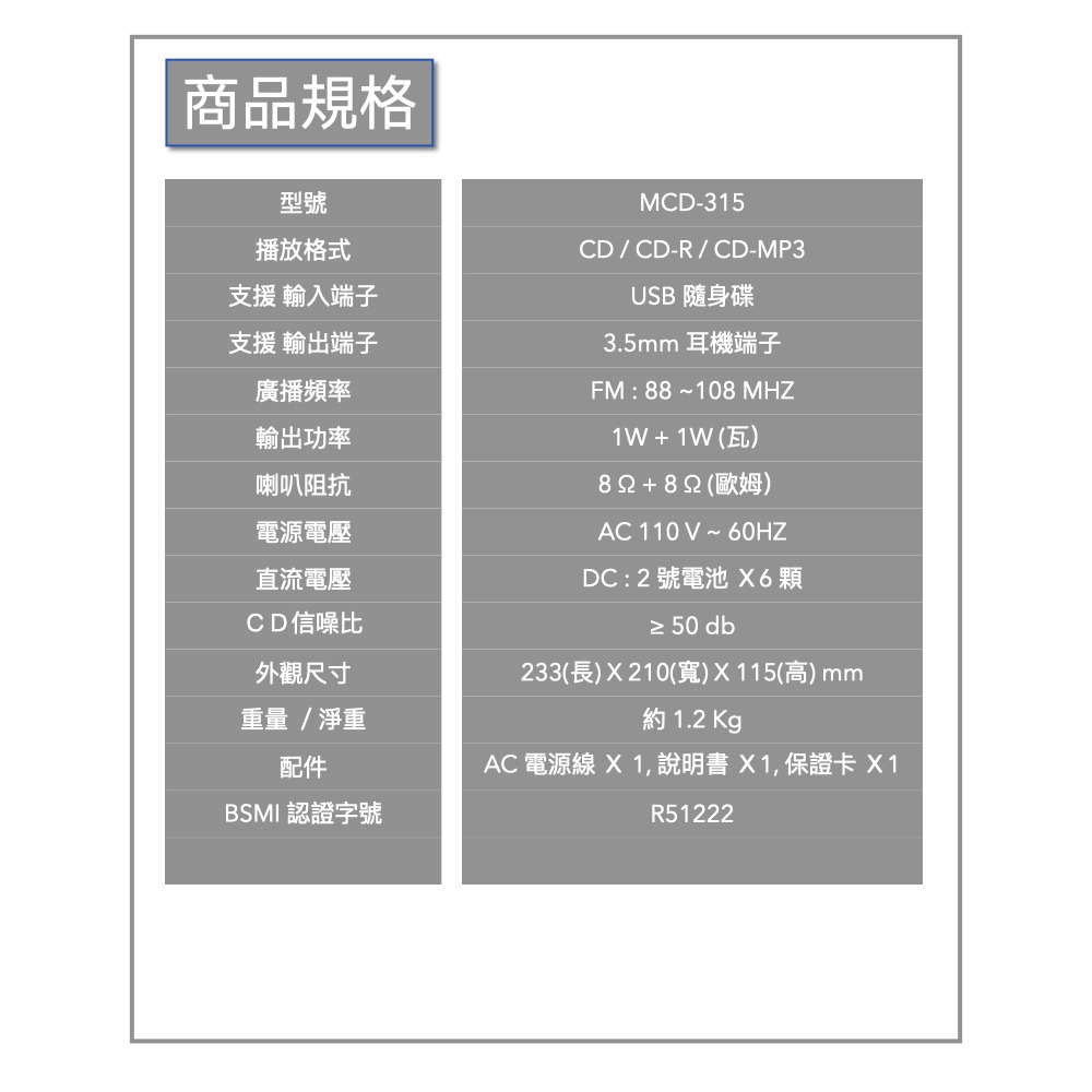 Dennys USB CD MP3 FM 手提音響 MCD-315-細節圖8