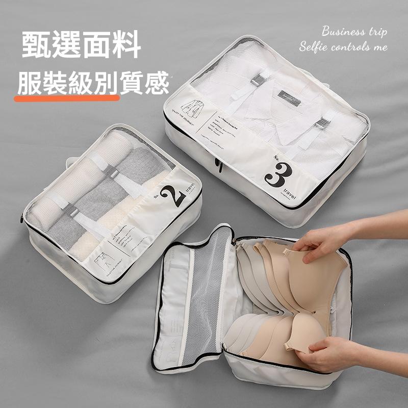 【旅行收納🖤台灣現貨】旅行收納袋 旅行衣物收納袋 旅行袋 收納包 旅行分裝袋 衣物分裝袋 行李收納 衣物收納-細節圖4