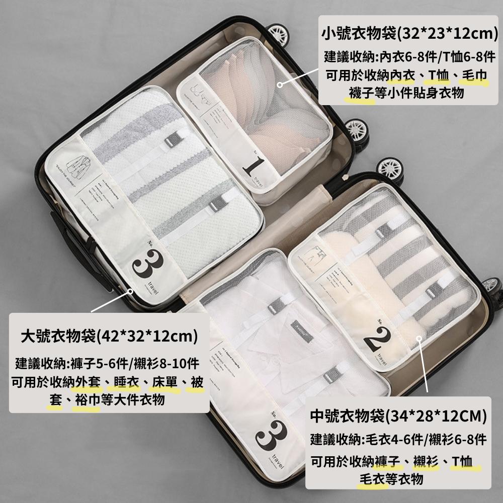 【旅行收納🖤台灣現貨】旅行收納袋 旅行衣物收納袋 旅行袋 收納包 旅行分裝袋 衣物分裝袋 行李收納 衣物收納-細節圖6
