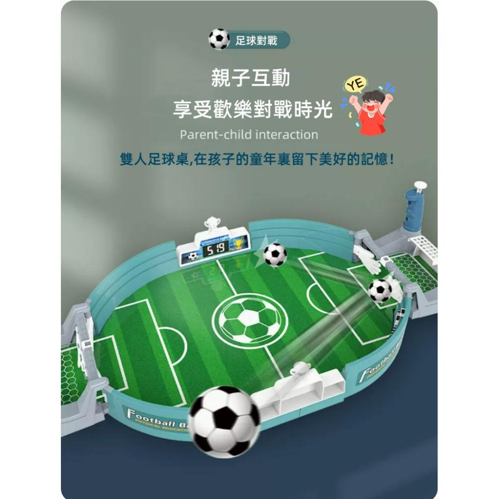桌面足球遊戲⚽ 兒童玩具 休閒娛樂 雙人足球 親子互動 益智玩具 對戰遊戲 桌遊 雙人足球玩具遊戲 兒童節禮物-細節圖2