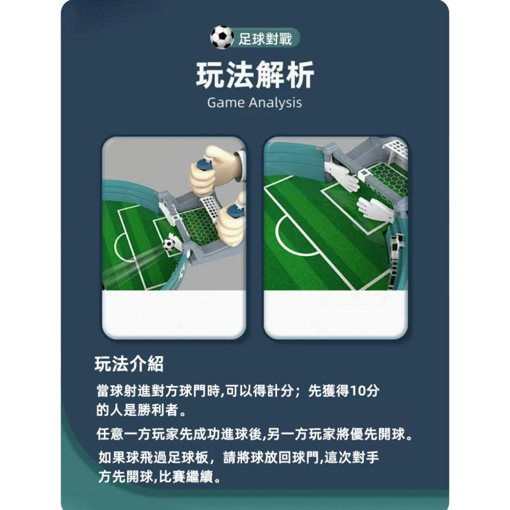 桌面足球遊戲⚽ 兒童玩具 休閒娛樂 雙人足球 親子互動 益智玩具 對戰遊戲 桌遊 雙人足球玩具遊戲 兒童節禮物-細節圖6