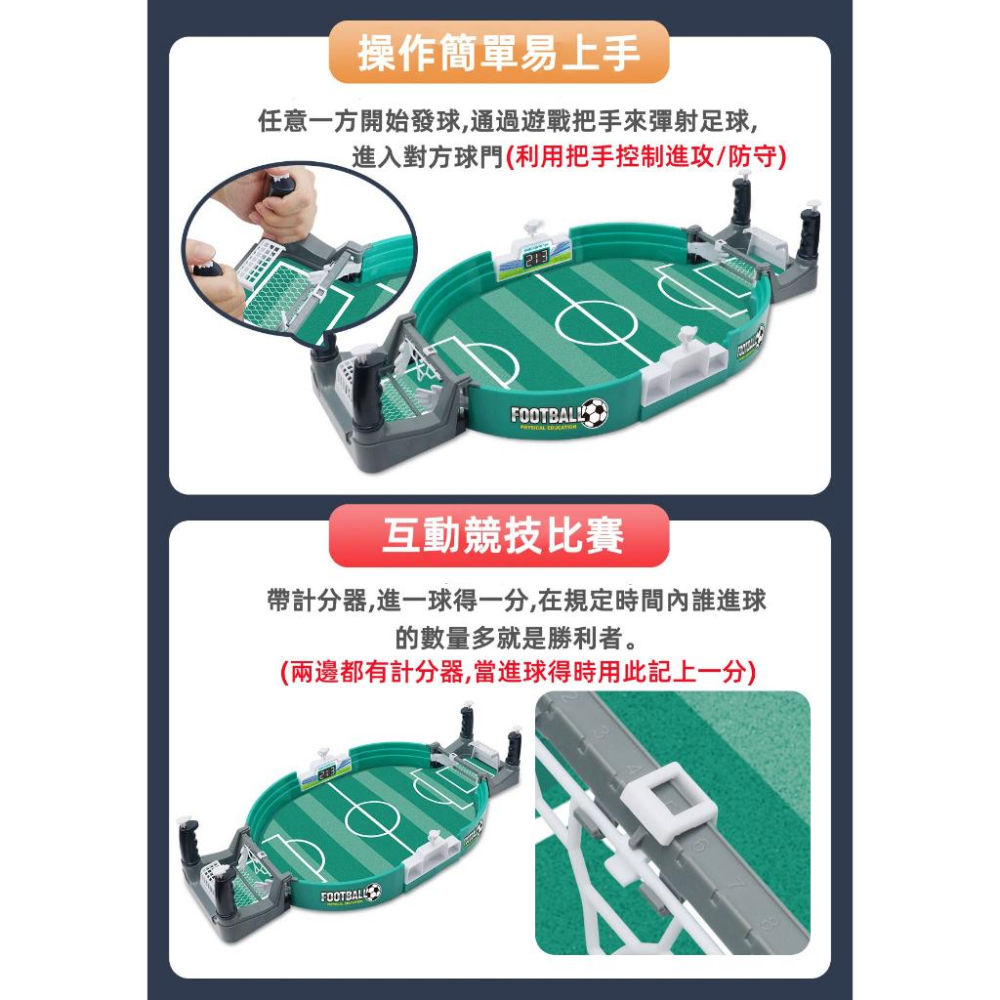 桌面足球遊戲⚽ 兒童玩具 休閒娛樂 雙人足球 親子互動 益智玩具 對戰遊戲 桌遊 雙人足球玩具遊戲 兒童節禮物-細節圖7