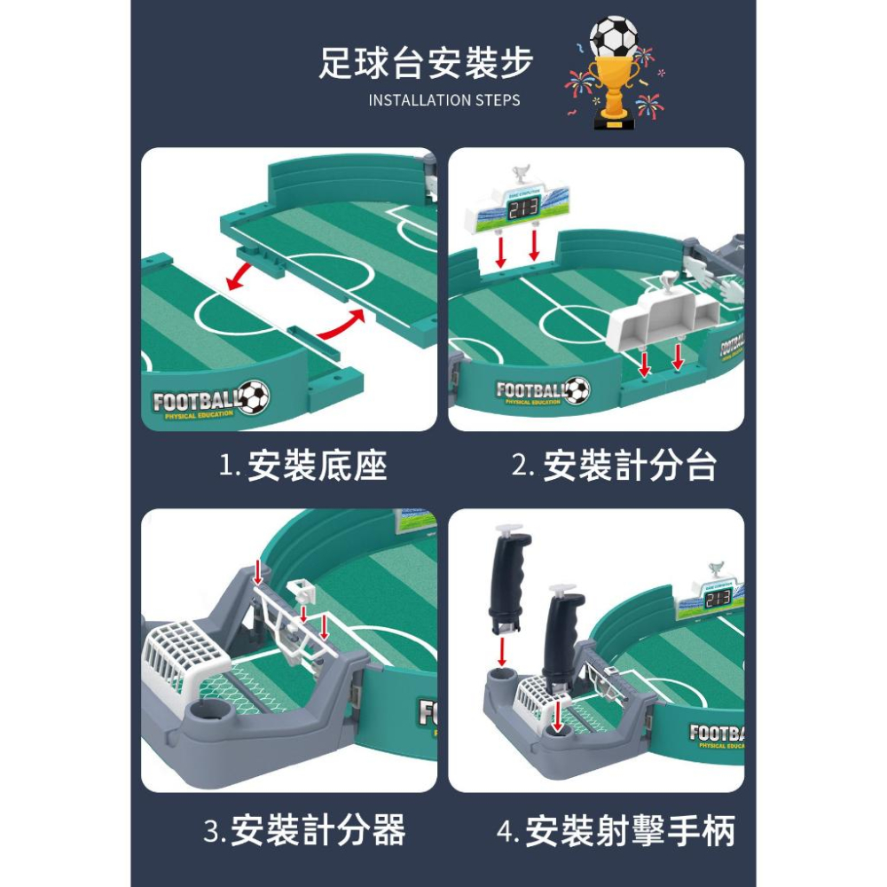 桌面足球遊戲⚽ 兒童玩具 休閒娛樂 雙人足球 親子互動 益智玩具 對戰遊戲 桌遊 雙人足球玩具遊戲 兒童節禮物-細節圖8