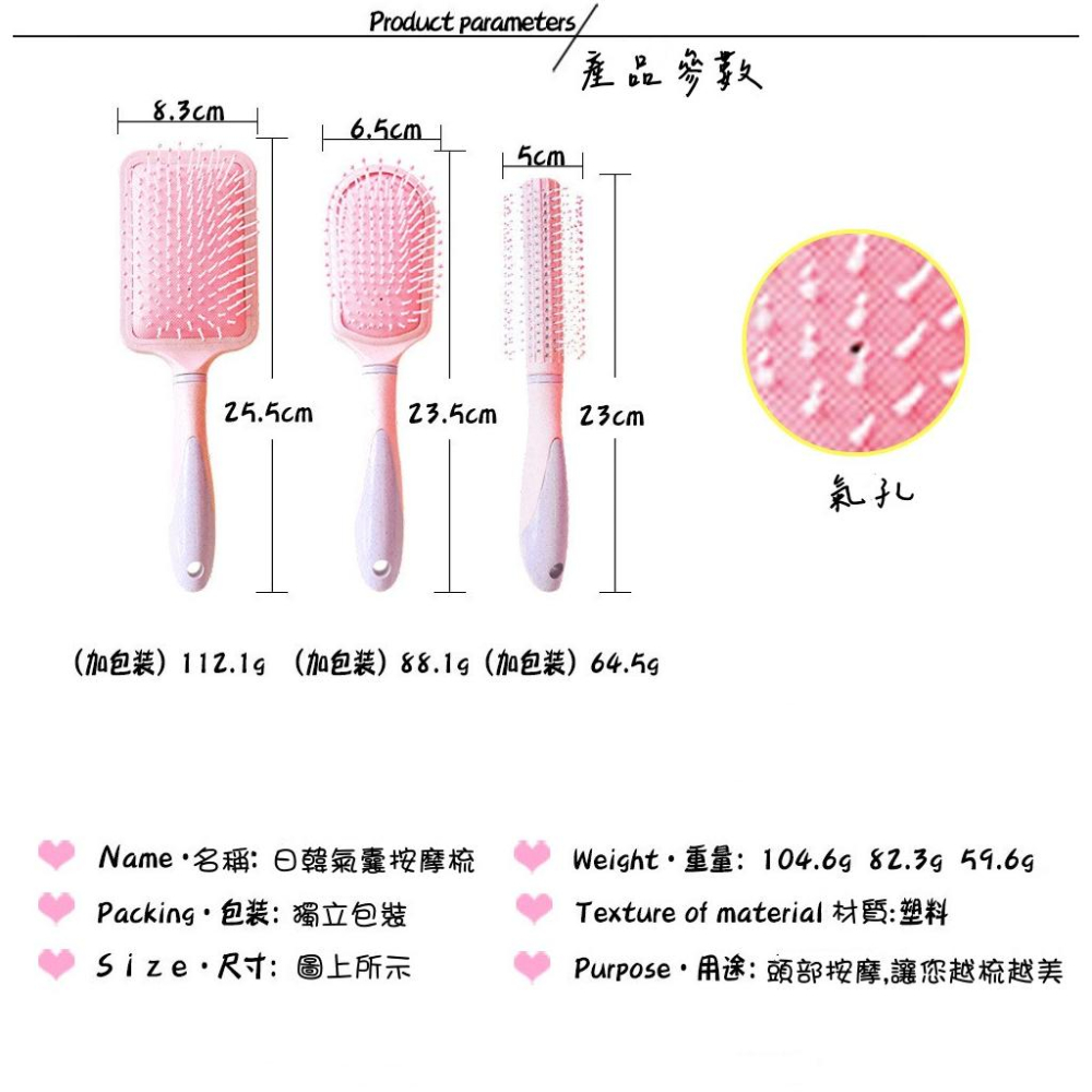 按摩氣墊梳 紓壓按摩 梳子 氣墊梳 氣囊梳 按摩梳 圓梳 圓筒梳 捲髮梳 方梳 穴道按摩梳-細節圖9