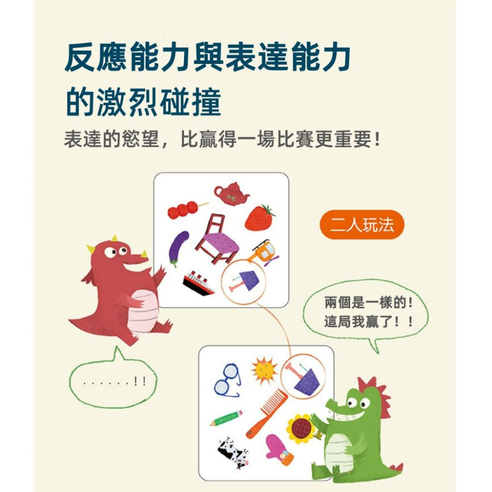 動物對對碰🐕‍🦺 桌遊 卡牌遊戲 益智對對碰 玩具 早教教具 認知卡 配對桌遊 兒童節禮物 眼明手快 找找看 邏輯思維訓-細節圖3