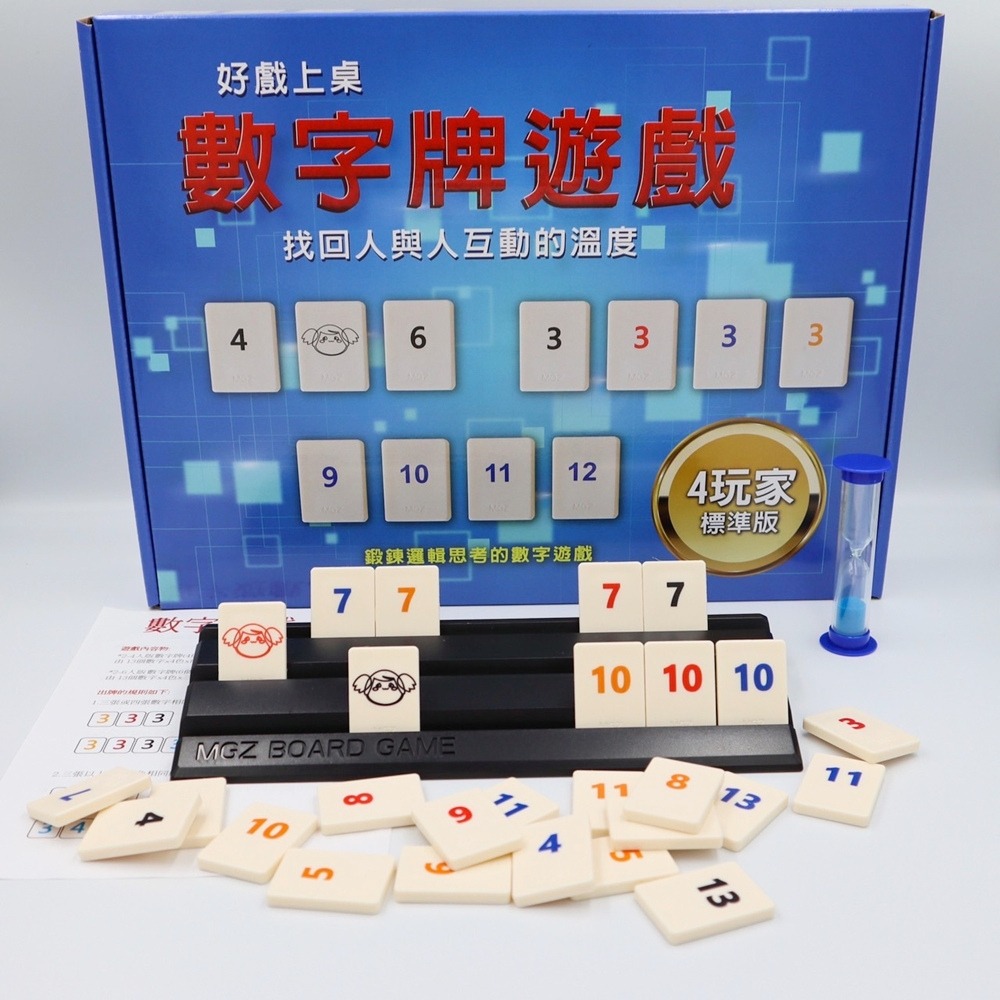 以色列麻將 桌遊 數字遊戲 盒裝大牌標準 2-4人版 益智桌遊 全年齡玩具【迷你小舖】-細節圖2