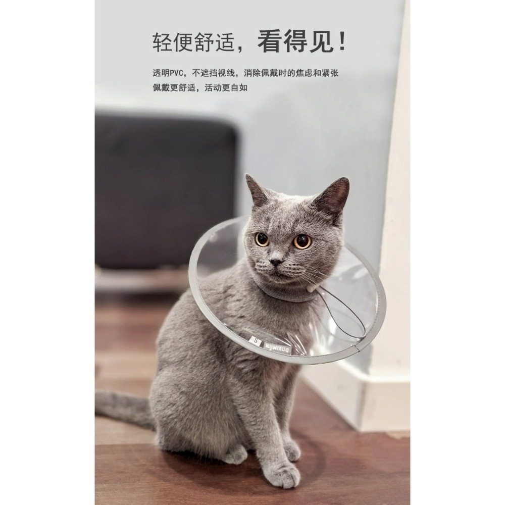 台灣現貨 + 預購 * 伊莉莎白圈貓咪絕育術後護理項圈透明防水PVC狗狗防舔咬寵物脖套-細節圖3