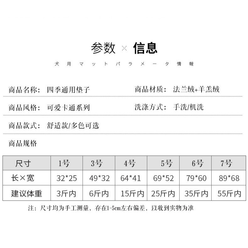 台灣現貨 + 預購 * 寵物墊加厚秋冬保暖貓咪狗狗墊子防滑毛毯坐墊-細節圖11