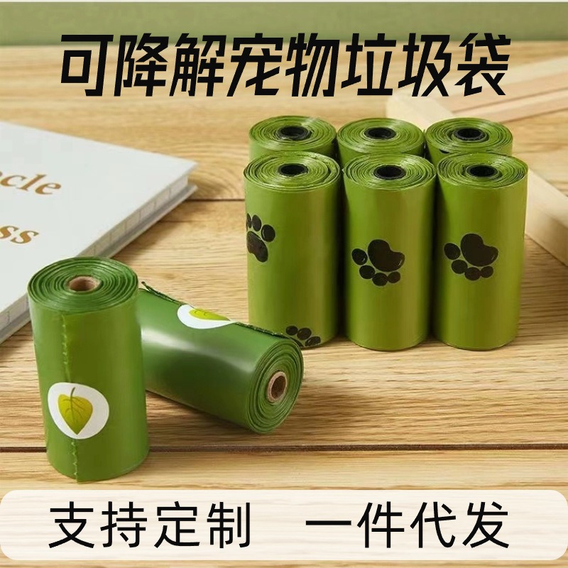 台灣現貨 + 預購 * 狗狗拾便袋 加厚全降解便便袋 撿屎袋神器 鏟貓屎袋 寵物垃圾袋拾便袋-細節圖8