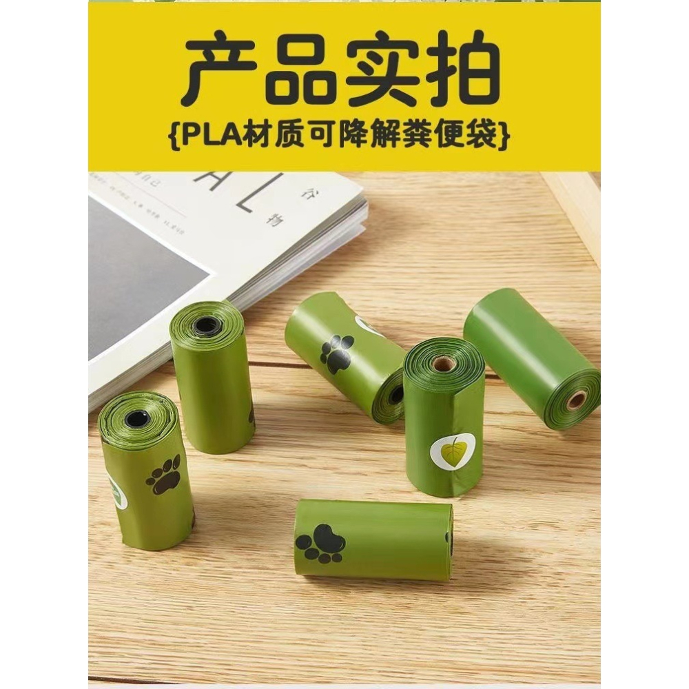 台灣現貨 + 預購 * 狗狗拾便袋 加厚全降解便便袋 撿屎袋神器 鏟貓屎袋 寵物垃圾袋拾便袋-細節圖10