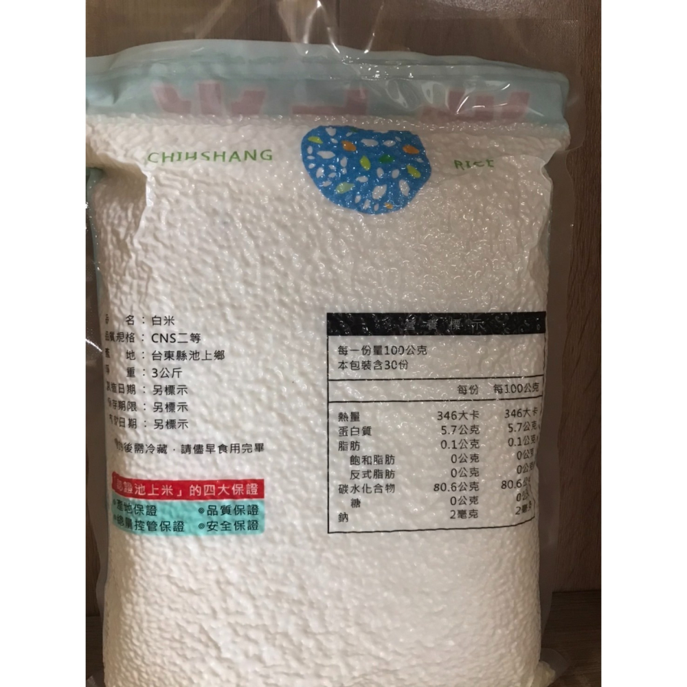 代購 / 現貨+預購T1 /  正宗 池上米-細節圖2